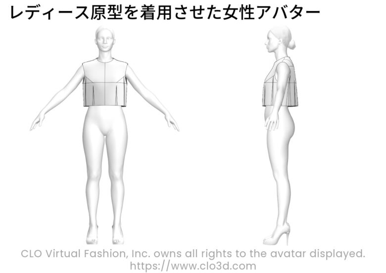 レディース原型を着用させた女性アバター【コラム】メンズとレディース、フリーランスパタンナーがパターンの違いを解説