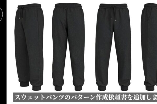 スウェットパンツ用のパターン作成依頼書を追加しました【パターン外注効率化】外注パターン・型紙作成を依頼するなら、フリーランスパタンナー／モードエンジニアのコバヤシ_トシヒコが代表を務めるパターンメイキング工房 - orv mode studio.(オーヴ・モードスタジオ)へお任せください。オーヴ・モードスタジオは、ファッションデザイナーたちのイメージを具現化して理想を叶えるアパレルパターンメイキング工房です。 審美性、機能性、生産性の3つを兼ね備えたエクセレントな工業用パターンを供給することで、プロフェッショナルクオリティーの服づくりをサポート。 プロのパターン外注先としてはもちろん、服作り未経験な個人のお客様からのご依頼に対しても、親身かつ真剣に取り組ませていただいております。