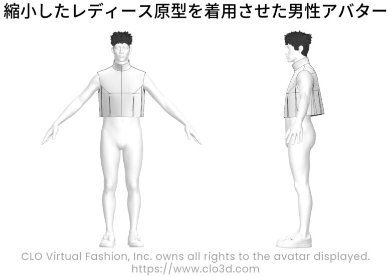縮小したレディース原型を着用させた男性アバター【コラム】メンズとレディース、フリーランスパタンナーがパターンの違いを解説