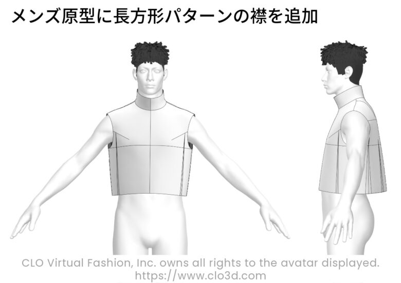 長方形パターンの襟を追加したメンズ原型【コラム】メンズとレディース、フリーランスパタンナーがパターンの違いを解説