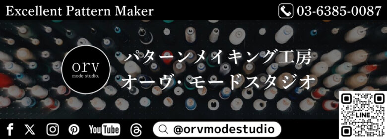 ミシン糸を背景にした電話番号、QRコード、各SNSアカウントの連絡先情報 外注パターン・東京でプロに依頼するなら、フリーランスパタンナー／モードエンジニアのコバヤシ_トシヒコが代表を務めるパターンメイキング工房 - orv mode studio.(オーヴ・モードスタジオ)へお任せください。オーヴ・モードスタジオは、ファッションデザイナーたちのイメージを具現化して理想を叶えるアパレルパターンメイキング工房です。 審美性、機能性、生産性の3つを兼ね備えたエクセレントな工業用パターンを供給することで、プロフェッショナルクオリティーの服づくりをサポート。 プロのパターン外注先としてはもちろん、服作り未経験な個人のお客様からのご依頼に対しても、親身かつ真剣に取り組ませていただいております。