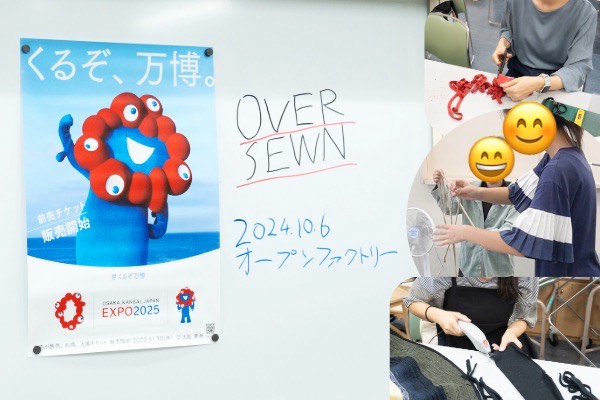 【OVERSEWN】第3回オープンファクトリーイベントレポート パターン外注・東京でプロに依頼するなら | フリーパタンナー／モードエンジニアのコバヤシ_トシヒコが代表を務めるパターンメイキング工房 - orv mode studio.(オーヴ・モードスタジオ)